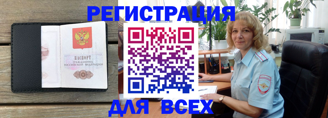 временная регистрация в Хадыженске